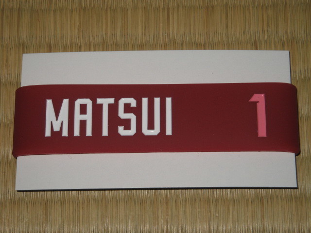 楽天イーグルス2018MyHEROラバーバンド/松井裕樹の画像1
