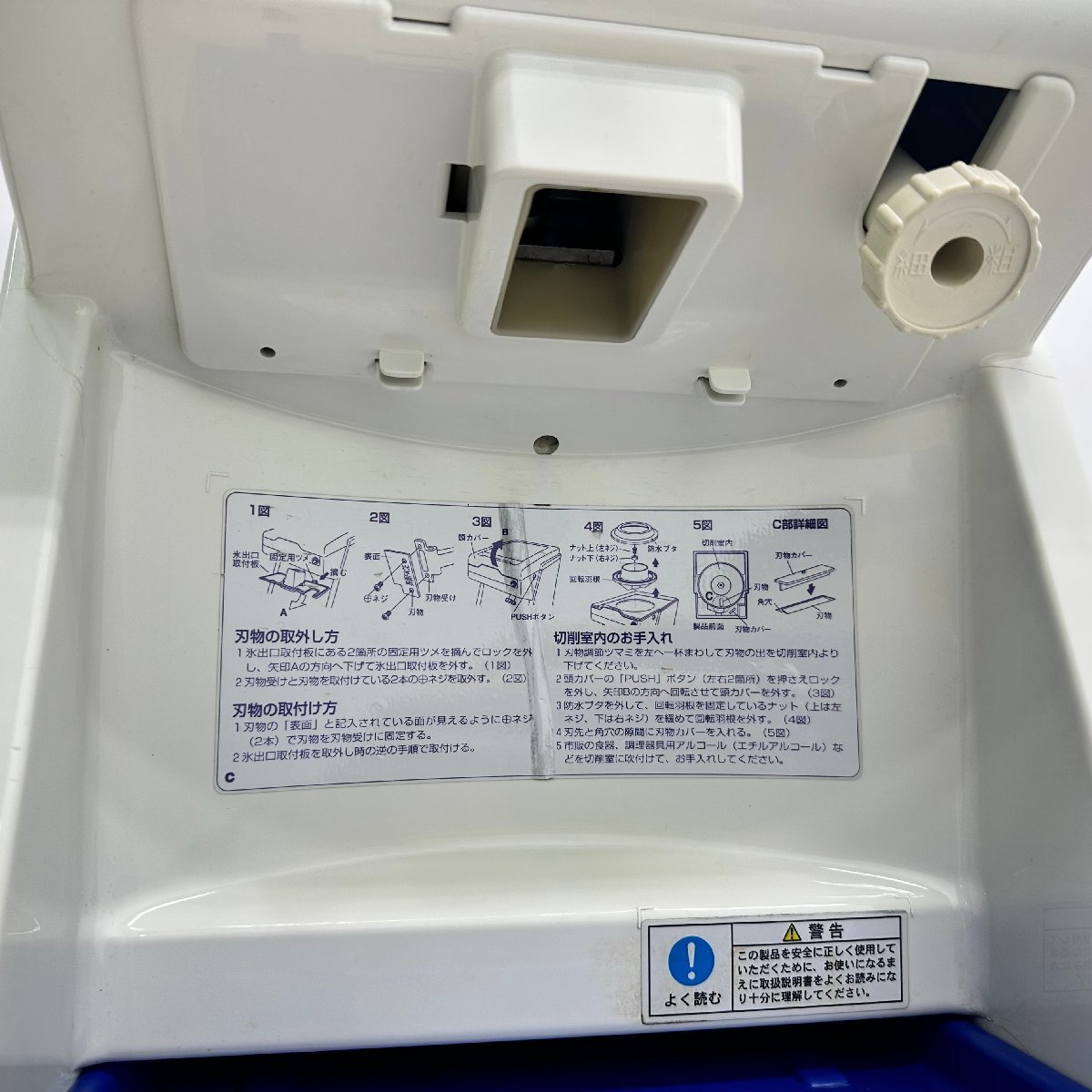 #*[1] Hatsuyuki CS-S32A лёд ломтерезка &kla автомобиль -CHUBU Chuubu корпорация лед . рабочий товар 5/072601a*#