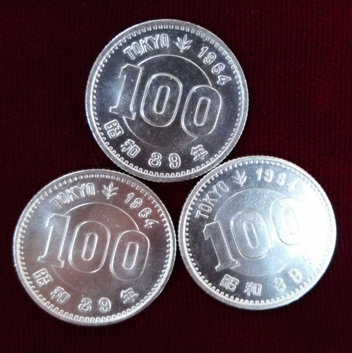 未使用 極美品 東京オリンピック百円銀貨 昭和39年 百円銀貨 100円銀貨