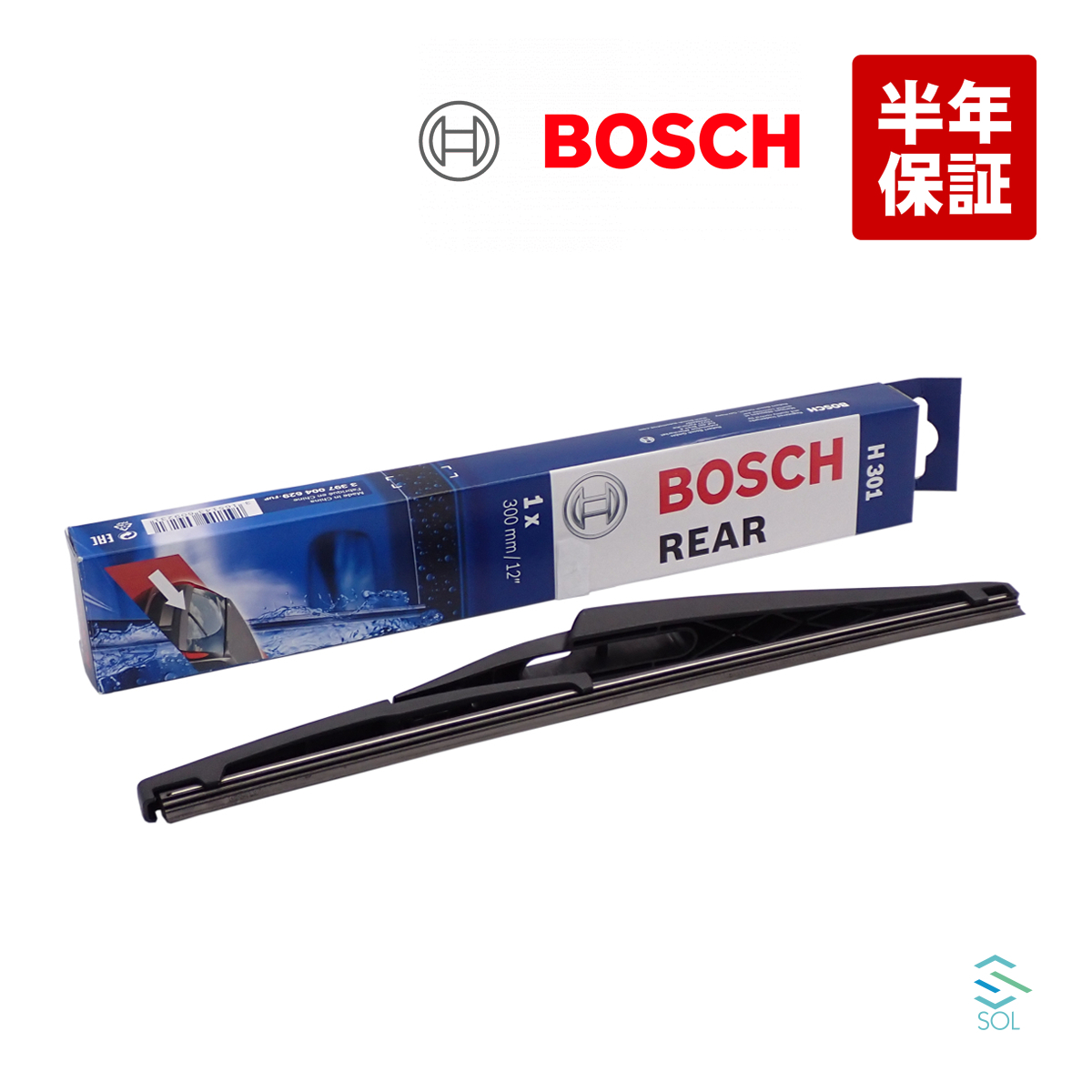 BOSCH リア ワイパーブレード 出荷締切18時 ベンツ W164 W166 W169 W212 W251 X164 X166 X204 H301 1635156480 3397004629の画像1