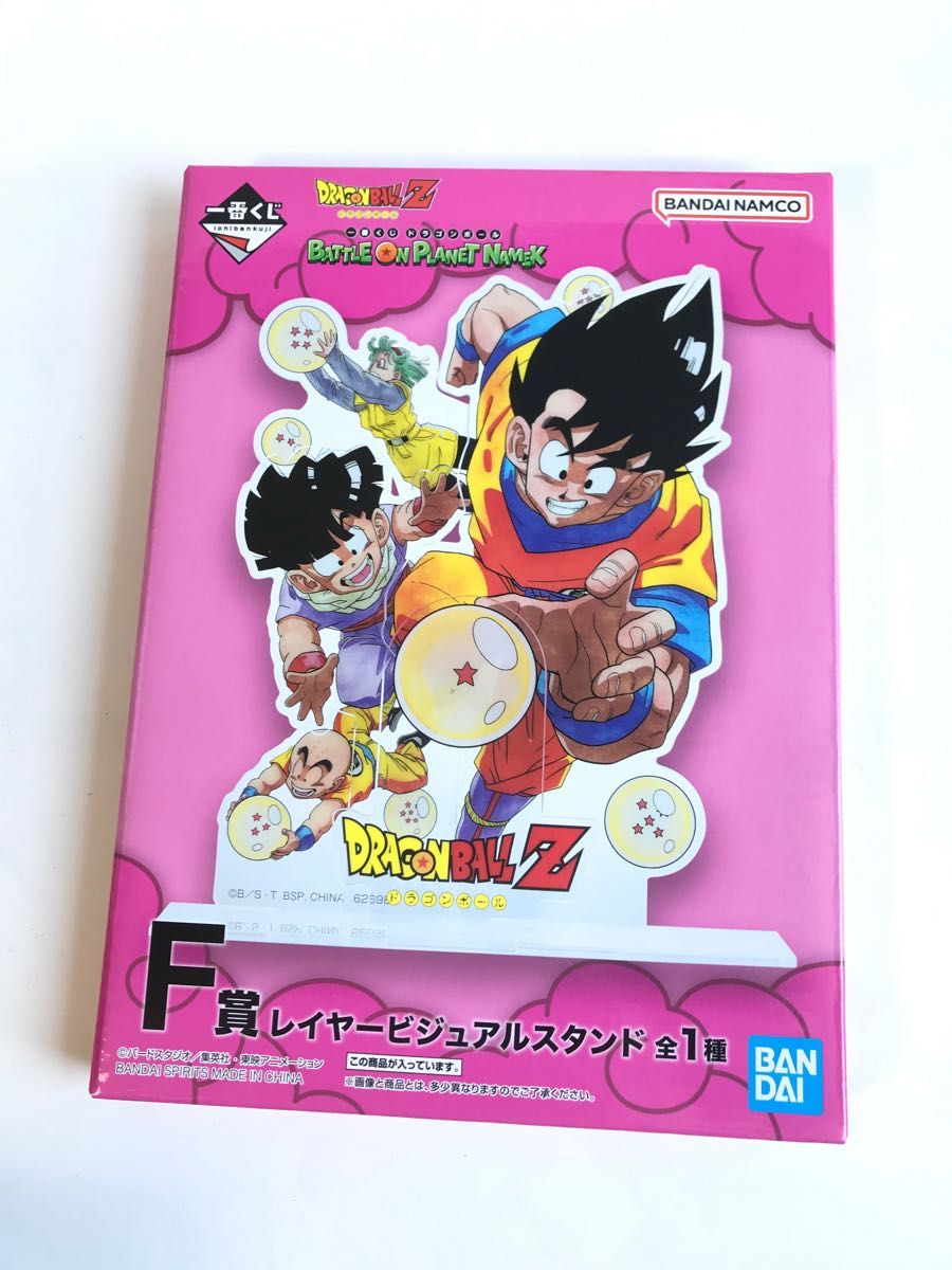 一番くじ ドラゴンボール F賞 レイヤービジュアルスタンド 新品 一番くじ ドラゴンボール F賞 レイヤービジュアルスタンド 新品
