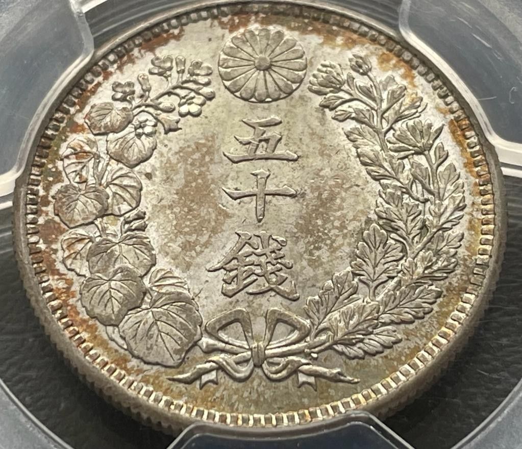 50銭銀貨 大正6年 /1917年PCGS MS 64