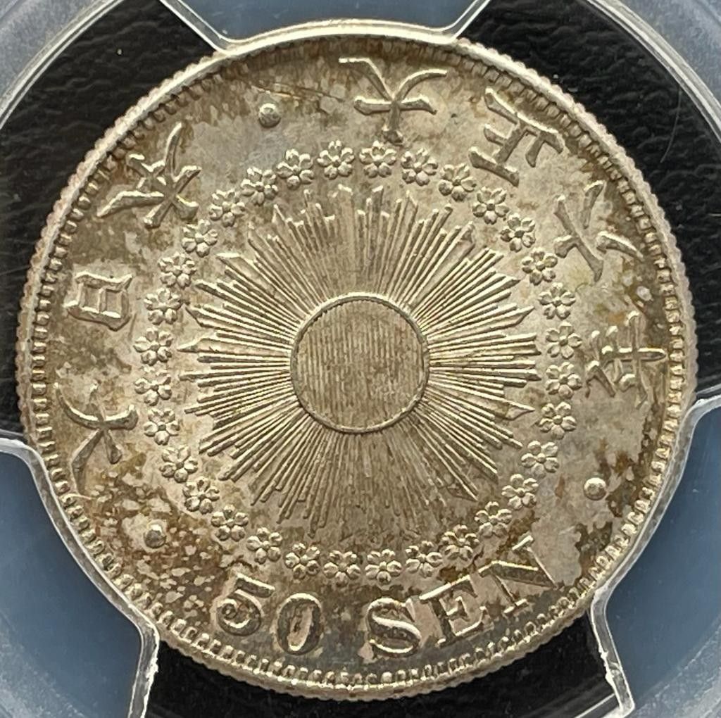 50銭銀貨 大正6年 /1917年PCGS MS 64