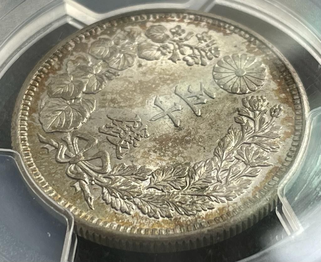 50銭銀貨 大正6年 /1917年PCGS MS 64