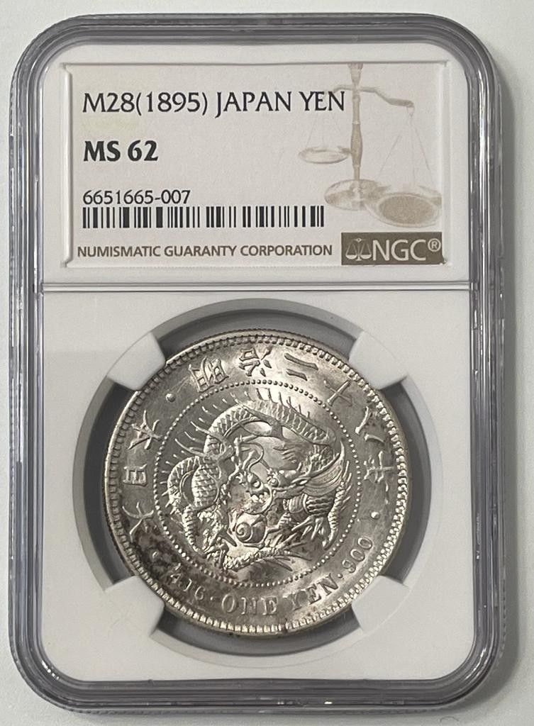 旧1円銀貨 明治28年（1895年 )NGC-MS62 1円銀貨 一圓