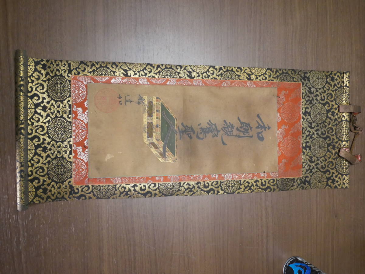 収集品 掛軸 100年以上前 歴史的 肉筆 大谷派(D-4) 4316 M 収集品 掛軸 100年以上前 歴史的 肉筆 大谷派(D-4) 4316 M