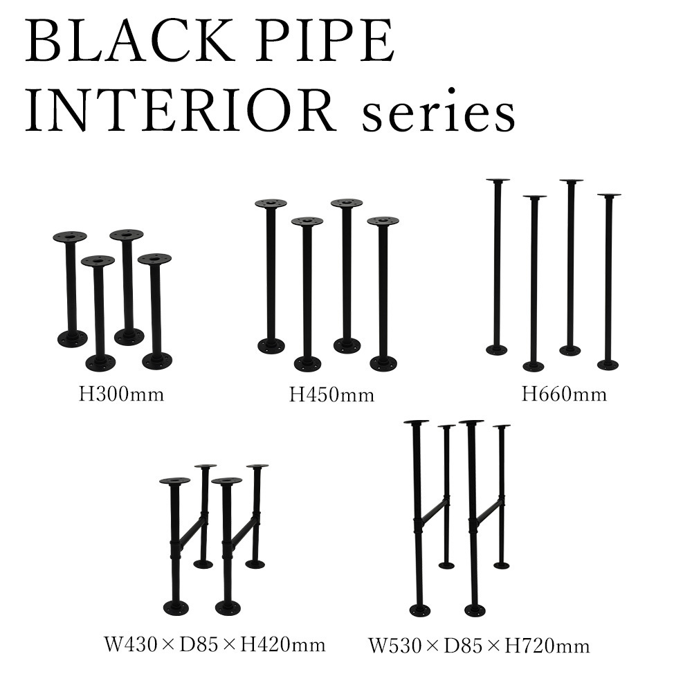 ブラックパイプテーブルレッグ テーブル 脚 パーツ おしゃれ DIY テーブル 2脚セット アイアンレッグ 自作テーブル 脚のみ DIY家具_画像10