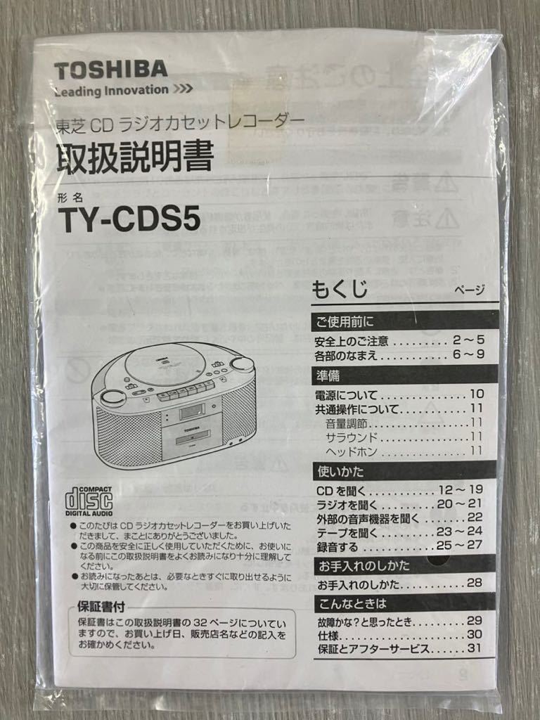送料無料 新品 未使用 TOSHIBA リモコン TRM-S5 東芝 CD ラジカセ TY-CDS5 画像参照 NC NR_画像2
