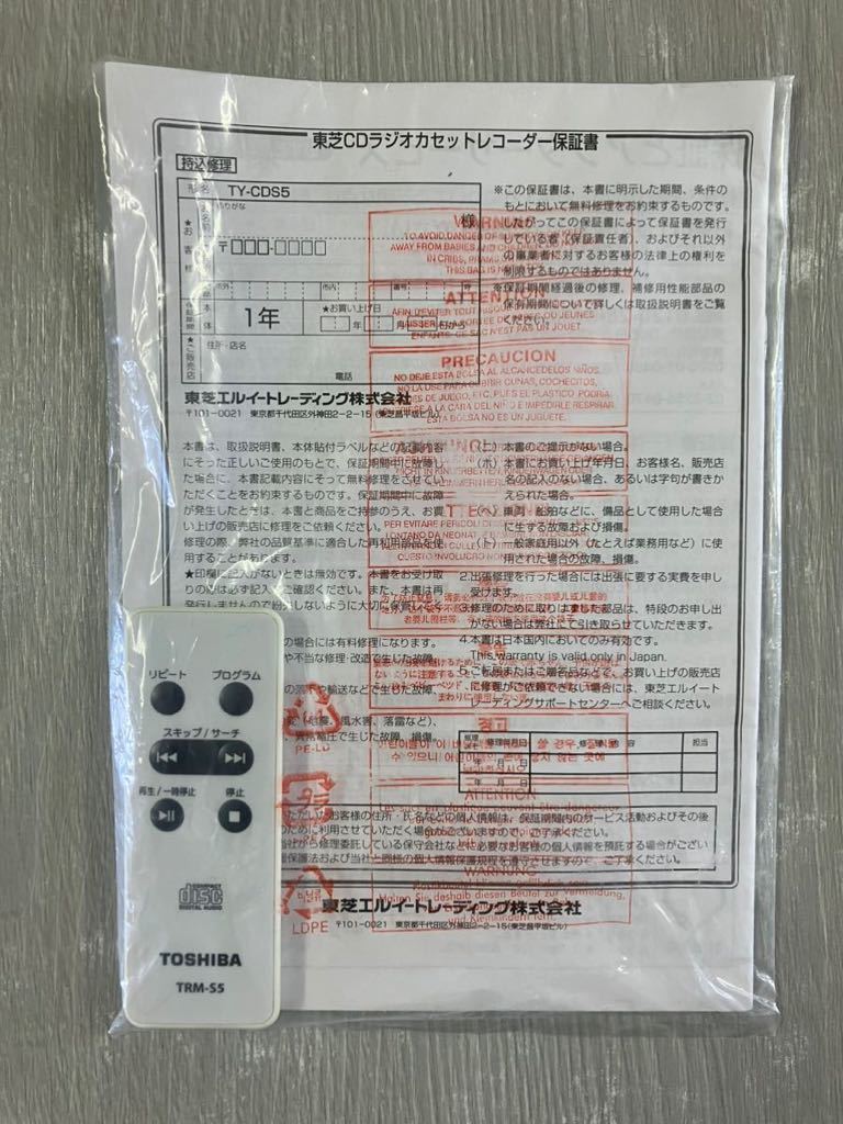 送料無料 新品 未使用 TOSHIBA リモコン TRM-S5 東芝 CD ラジカセ TY-CDS5 画像参照 NC NR_画像3