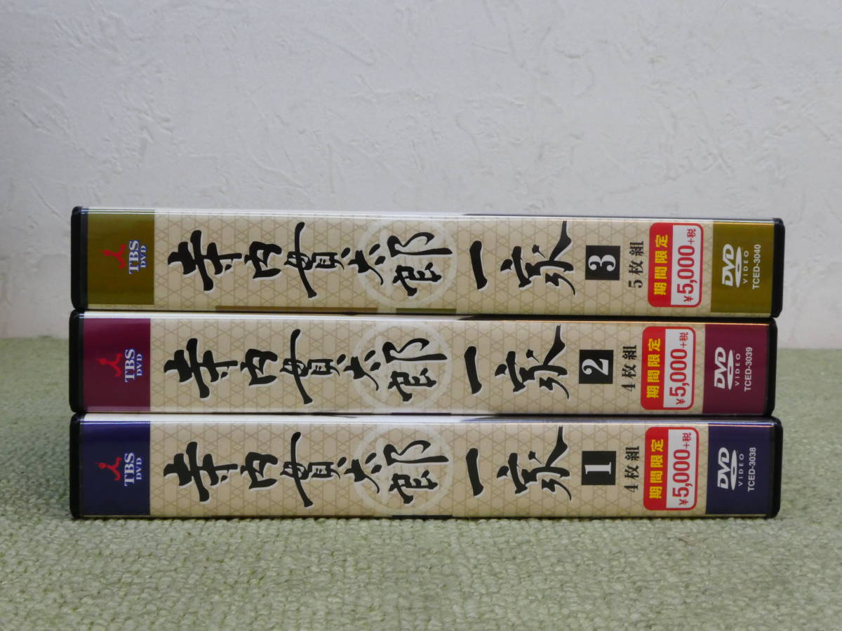 TBS DVD『寺内貫太郎一家2』1（第1〜3回）※小林亜星、加藤治子、西城秀樹-