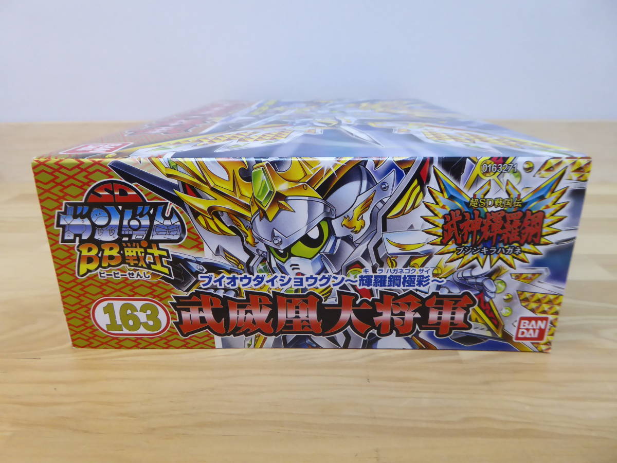 113-F43) 未組立 SDガンダム BB戦士 輝羅鋼シリーズ BB163 武威凰大