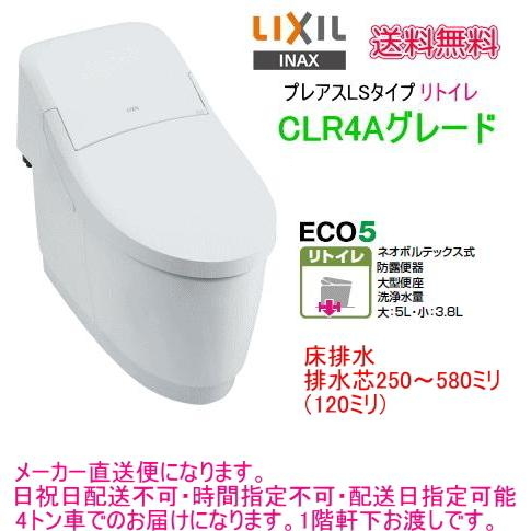 LIXIL・INAX　シャワートイレ一体型便器　プレアスLSリトイレ　CLR4A　YBC-CL10HU+DT-CL114AHU