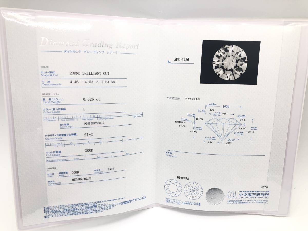 【鑑定書付/21年製】K18YG ダイヤモンド 中央石0.326ct 脇石0.13ct ネックレス SI2 GOOD 総重量約2.3g 全長約45cm 中央宝石研究所_画像8