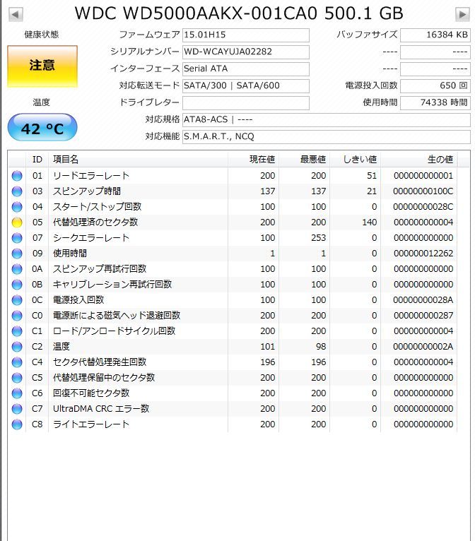 [送料無料] ■ HDD WDC WD5000AAKX-001CA0 500GB 3.5 SATA ■_画像5