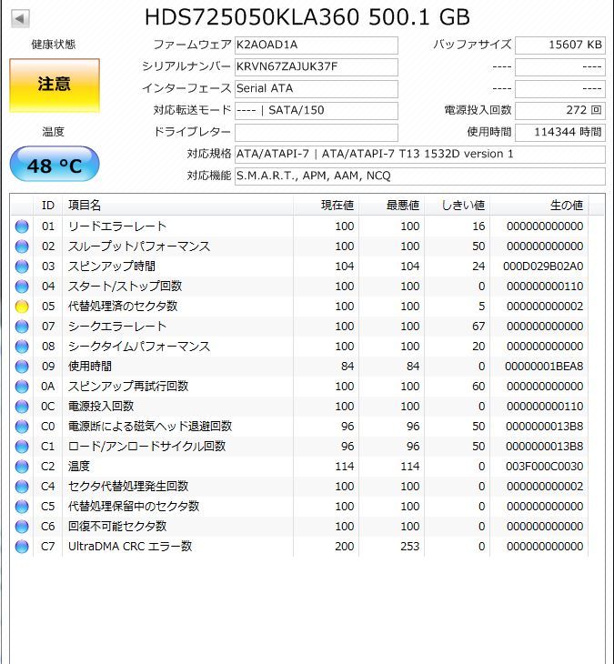 [送料無料] ■ HDD HITACHI HDS725050KLA360 500GB 3.5 SATA ■_画像5