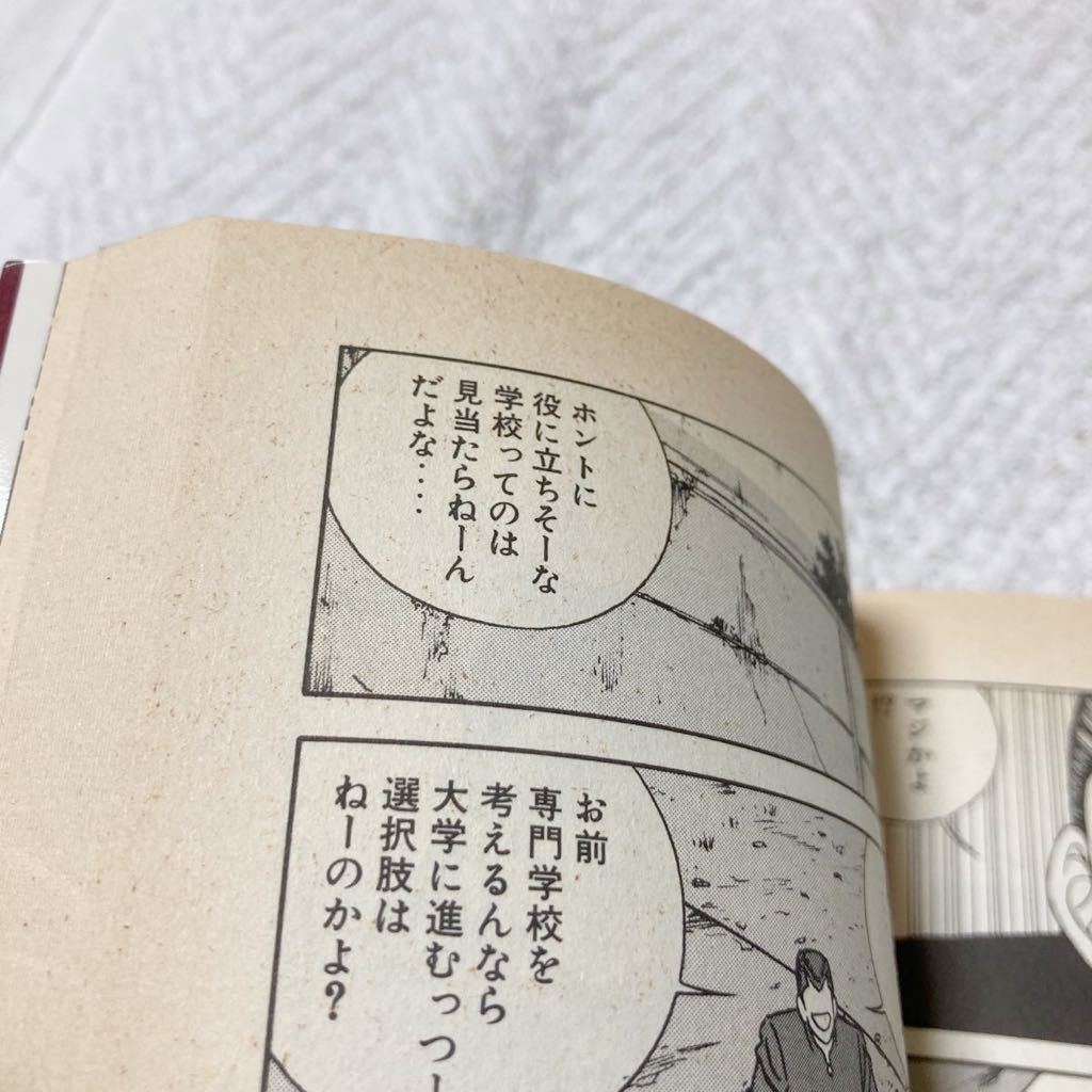 BE-BOP-HIGHSCHOOL 45巻 きうちかずひろ ビーバップハイスクール BE-BOP-HIGHSCHOOL 45巻 きうちかずひろ ビーバップハイスクール