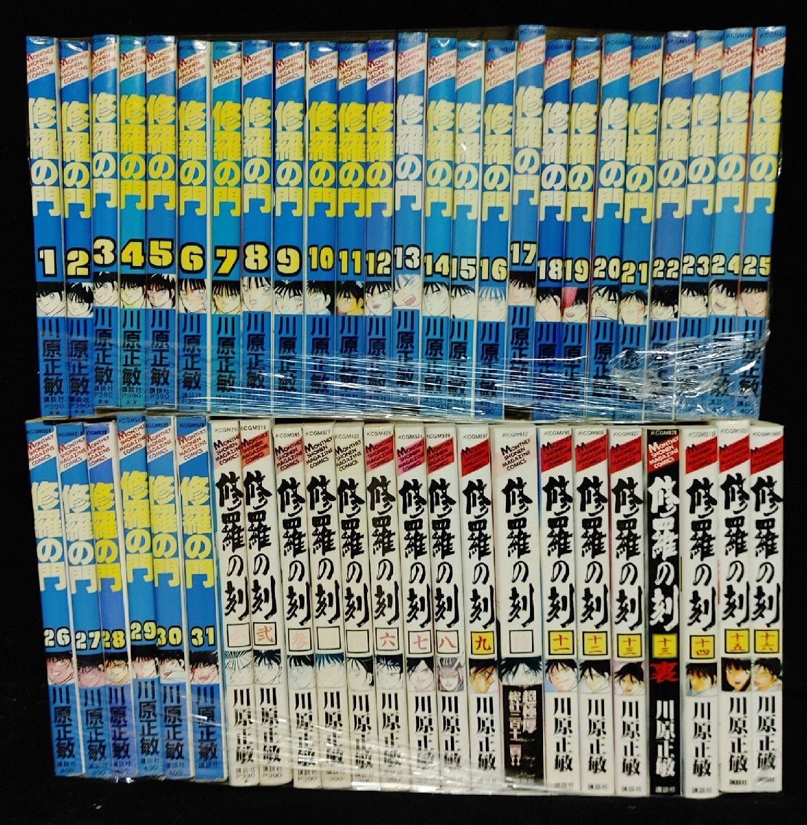 修羅の門 全31巻+修羅の刻 1～14巻+13巻裏 川原正敏 ヤケイタミ有り 未手入れ(全巻セット)｜売買されたオークション情報、ヤフオク!  の商品情報をアーカイブ公開