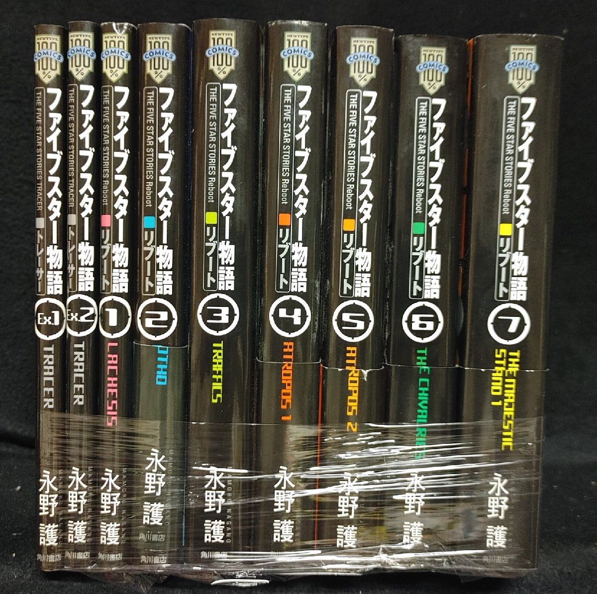 (税込) 永野護 FSS ファイブスター物語 リブート1~7巻(完結)+トレーサー EX1.2巻(完結)全9冊セット 未手入れ 全巻セット (税込) 永野護 FSS ファイブスター物語 リブート1~7巻(完結)+トレーサー EX1.2巻(完結)全9冊セット 未手入れ 全巻セット