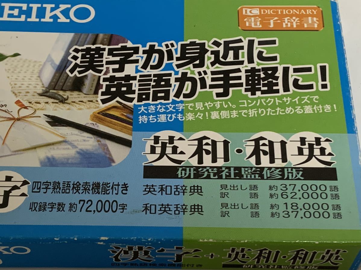 SEIKO Seiko SR150 computerized dictionary Chinese character search britain peace / peace britain used ② 1181j1800