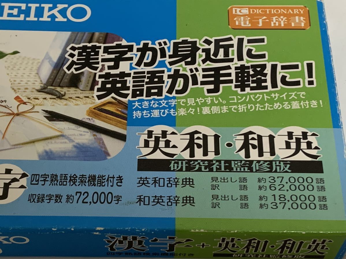 SEIKO セイコー SR150 電子辞書 漢字検索 英和/和英 中古 ② 1181j1800