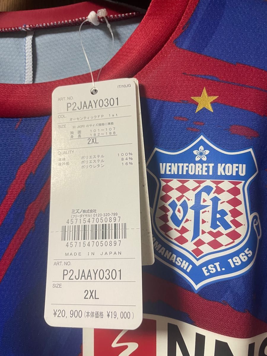 ヴァンフォーレ甲府 2023 オーセンティックユニフォーム2XL No ヴァンフォーレ甲府 2023 オーセンティックユニフォーム2XL No