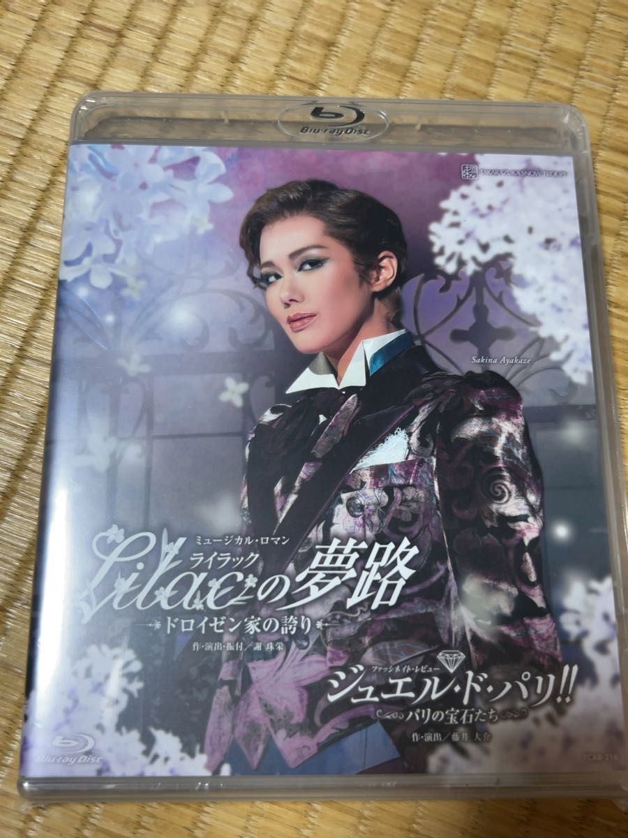 宝塚 雪組 Lilac ライラックの夢路 ドロイゼン家の誇り ジュエル