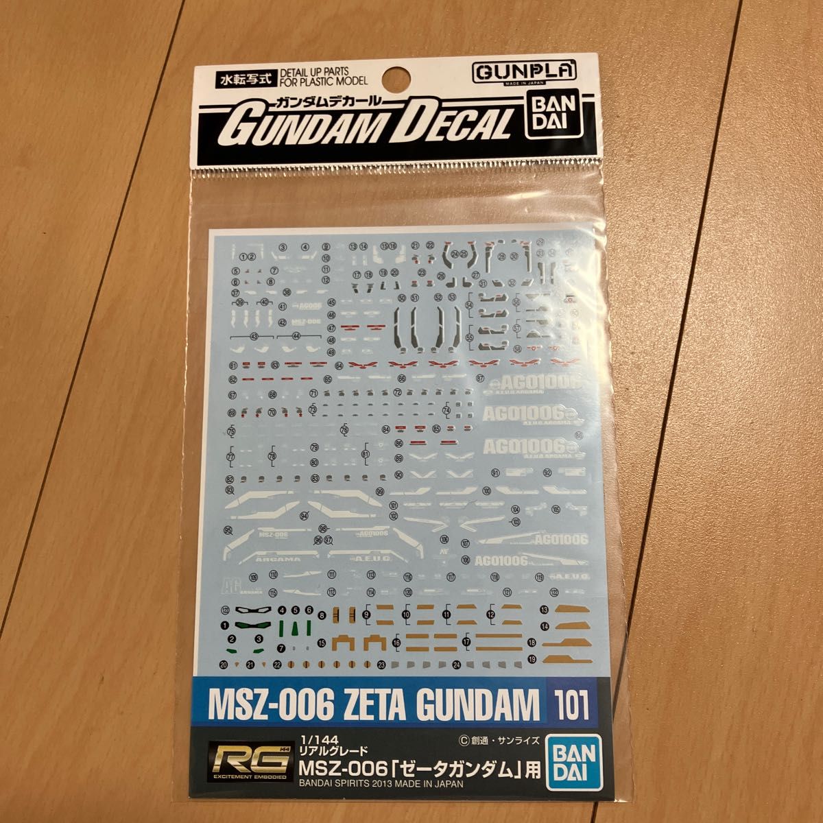 MSZ-006 ゼータガンダム (1/144スケール リアルグレード(RG MSZ-006 ゼータガンダム (1/144スケール リアルグレード(RG