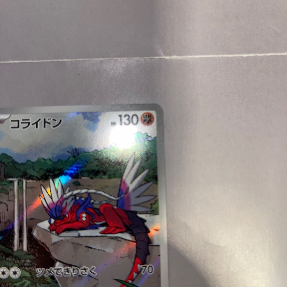 美品】コライドン プロモ シールド戦 ポケモンカード 高騰 美品】コライドン プロモ シールド戦 ポケモンカード 高騰