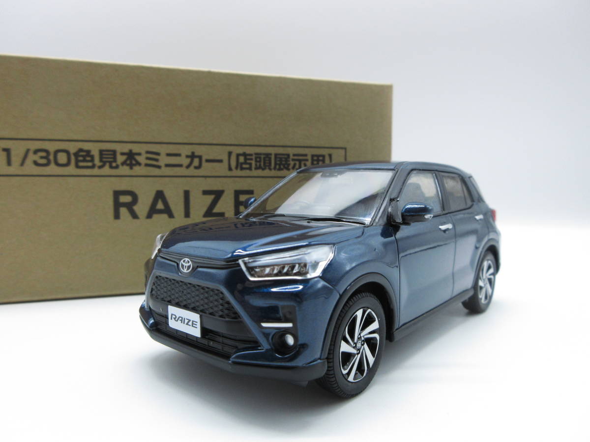 1/30 トヨタ 新型ライズ RAIZE ダイハツ ロッキー OEM 非売品 カラーサンプル ミニカー　レーザーブルークリスタルシャイン_画像1