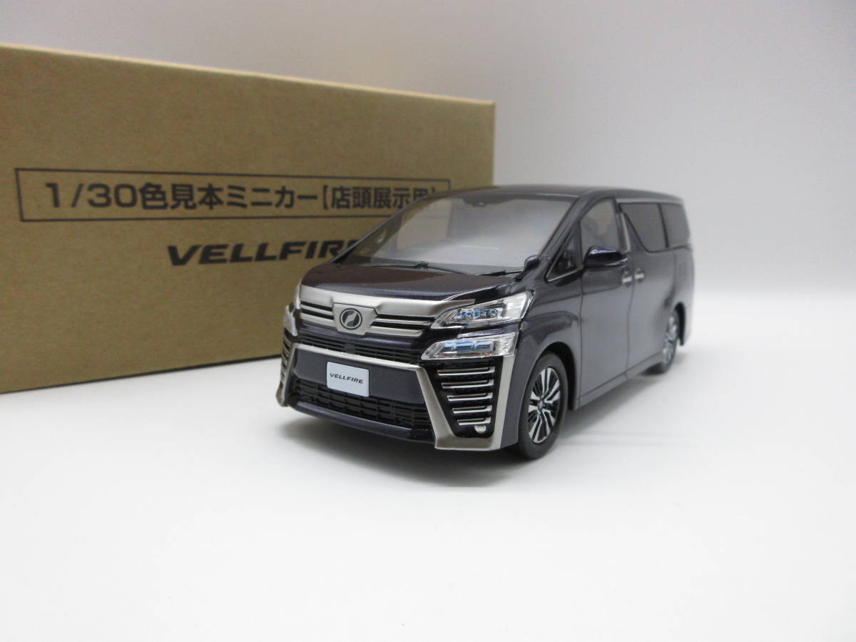 1/30 トヨタ 2代目ヴェルファイア 後期 ネッツエンブレムVer. カラーサンプル 非売品 ミニカー スパークリングブラックパール_画像1