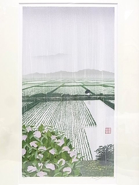 e10002 真作保証 木版画 宮本秋風 「雨」 135/200 額縁-