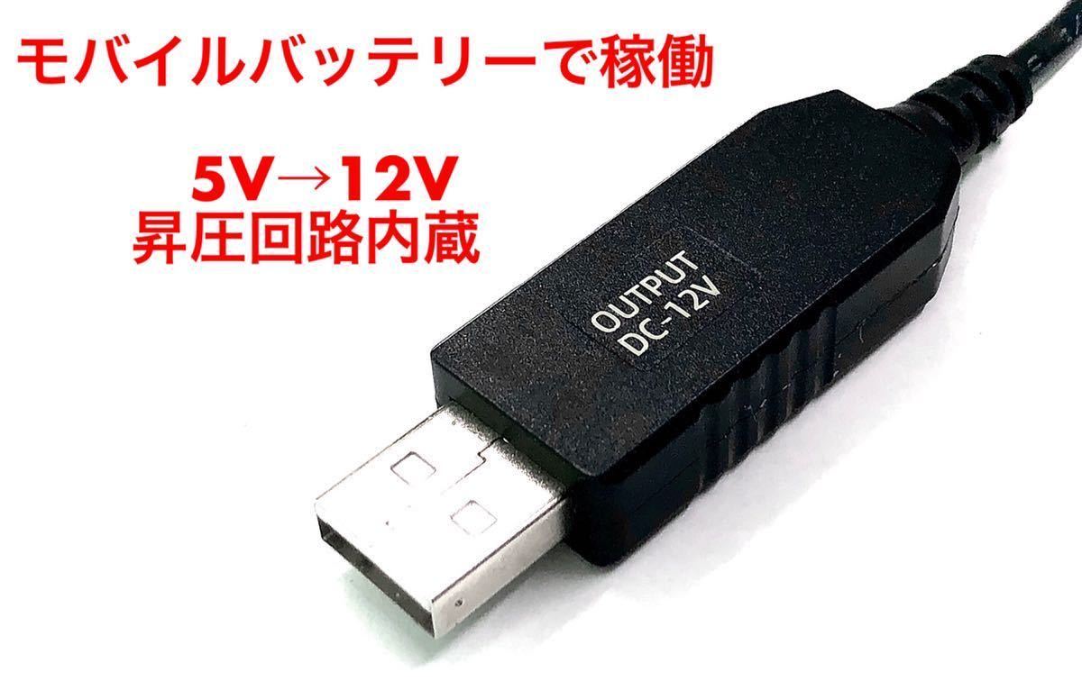 選ぶなら モバイルバッテリーでホンデックス HONDEX 魚探を動かす電源ケーブル1.5m