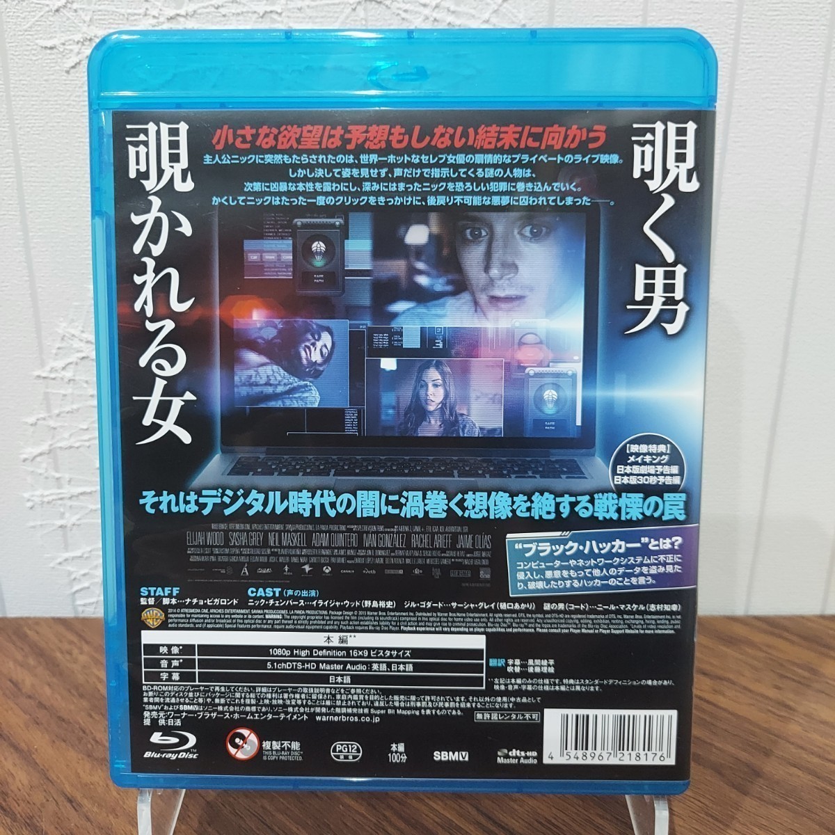 ブラック・ハッカー ブルーレイ Blu ray 映画 洋画 イライジャ