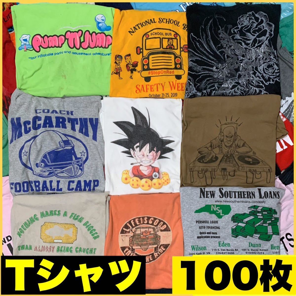 Tシャツ100枚大量まとめ売りセット古着ベール転売卸プリント無地ウエス