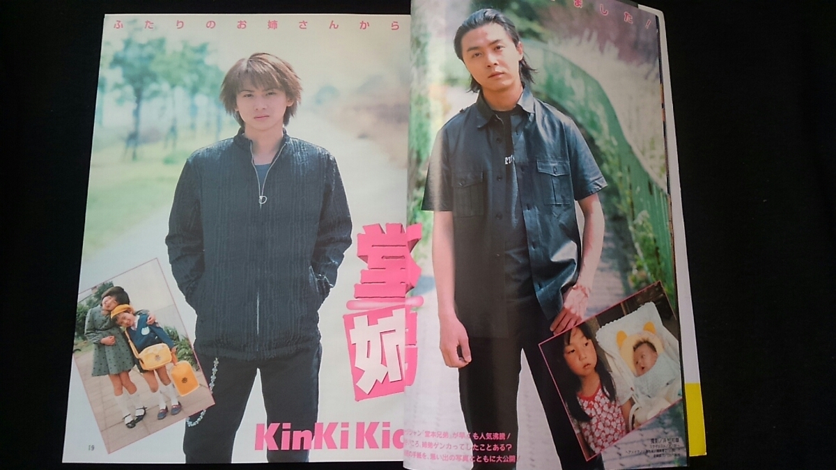 Myojo 2001年6月号 滝沢秀明 今井翼 堂本光一 Coming Century Myojo 2001年6月号 滝沢秀明 今井翼 堂本光一 Coming Century
