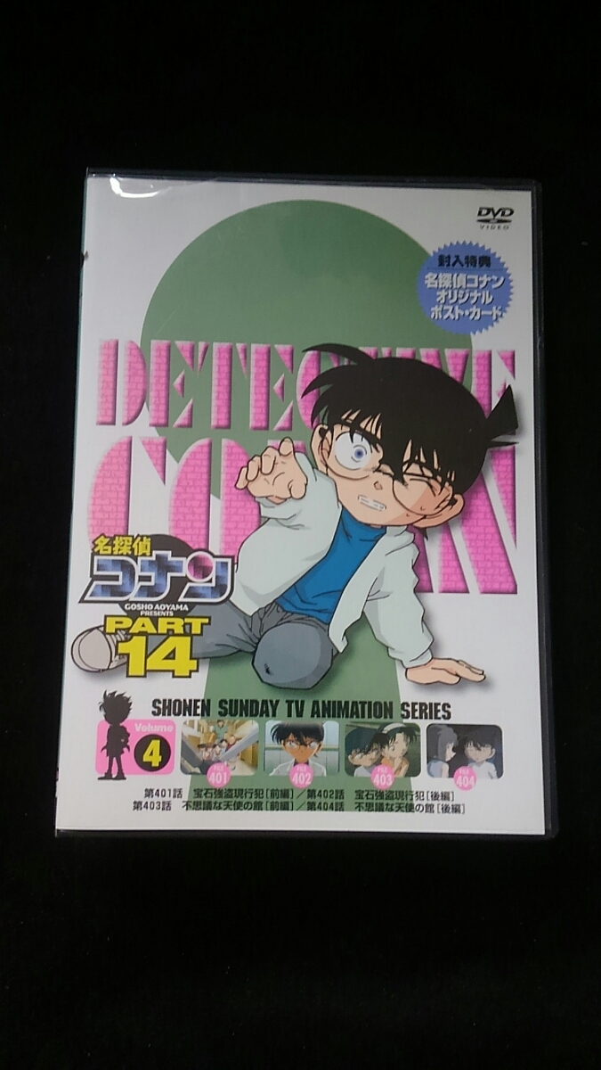 ヤフオク 名探偵コナン Part14 6 Dvd Tvアニメ 宝石強盗