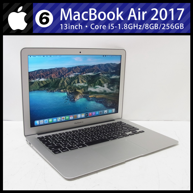 ☆MacBook Air (13-inch, 2017)・Core i5 1.8GHzデュアルコア/8GB/SSD