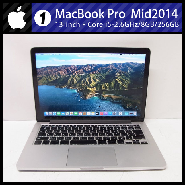 ☆MacBook Pro (Retina13-inch・Mid 2014)・Core i5 2.6GHzデュアル