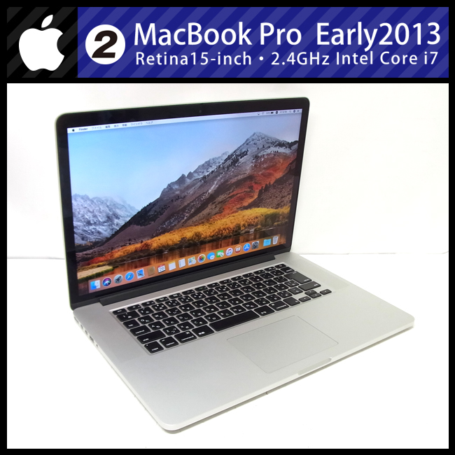 291 MacBook Pro Retina 13インチ Late 2013-