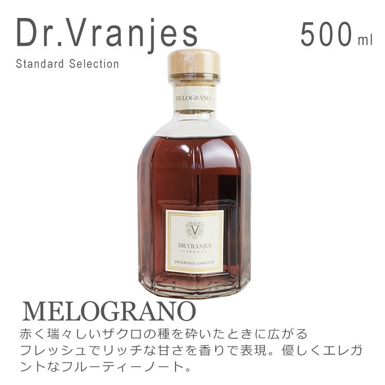 新品 未使用品 1円スタート Dr.Vranjes ドットールヴラニエス
