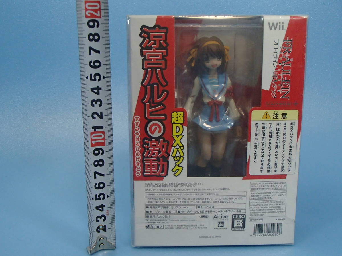 新品　Wii　涼宮ハルヒの激動　超DXパック_画像3