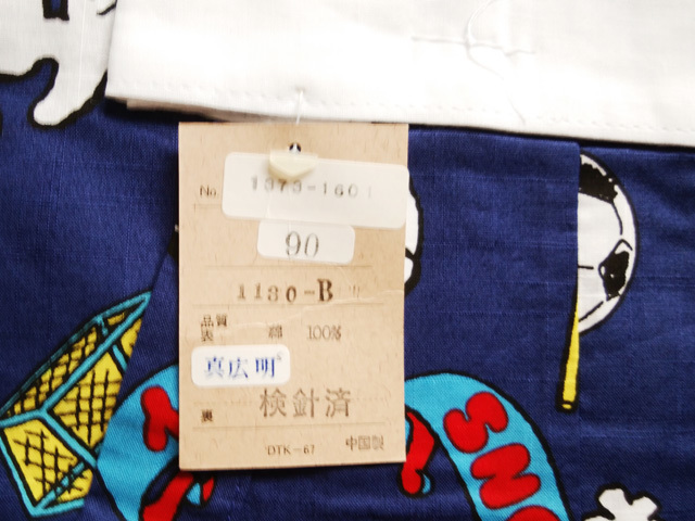 H305 京都 未使用 85～95cm前后 1～2才 日本制 スヌーピー サッカー模様 男の子用 浴衣 仕立て上がり 綿100％ ゆかた モダン 子供用 ベビー