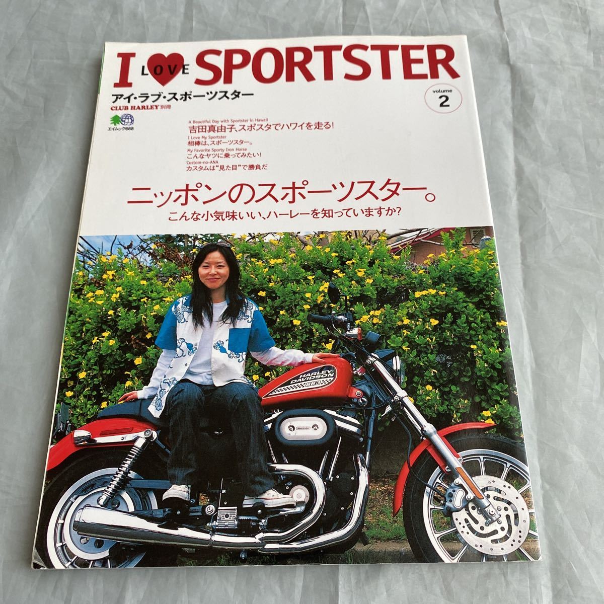 ■アイ・ラブ・スポーツスターVOL.2■ニッポンのスポーツスター。■吉田真由子ハワイを走る！■2003年■_画像1