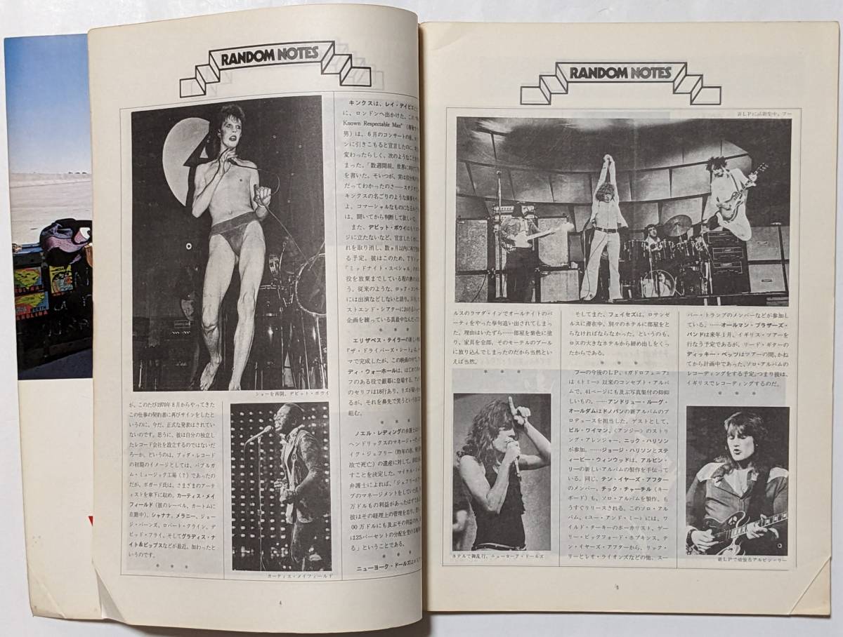 Rolling Stone ローリングストーン 1973年12月号vol.4 ヒッピー/アート・ガーファンクル/岡林信康/エルトン・ジョン/ラブ・マッサージの画像4