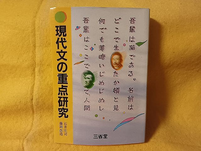 駿台】『京大現代文セミナー(理系) 松本孝子師 授業ノート』 +α 駿台】『京大現代文セミナー(理系) 松本孝子師 授業ノート』 +α