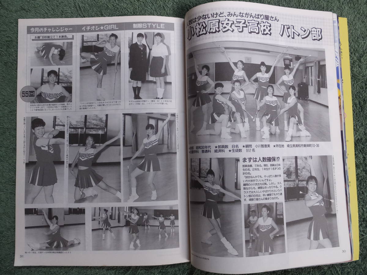 2000年【月刊スポーツアイ】① シドニー五輪 田中雅美 萩原 2000年【月刊スポーツアイ】① シドニー五輪 田中雅美 萩原