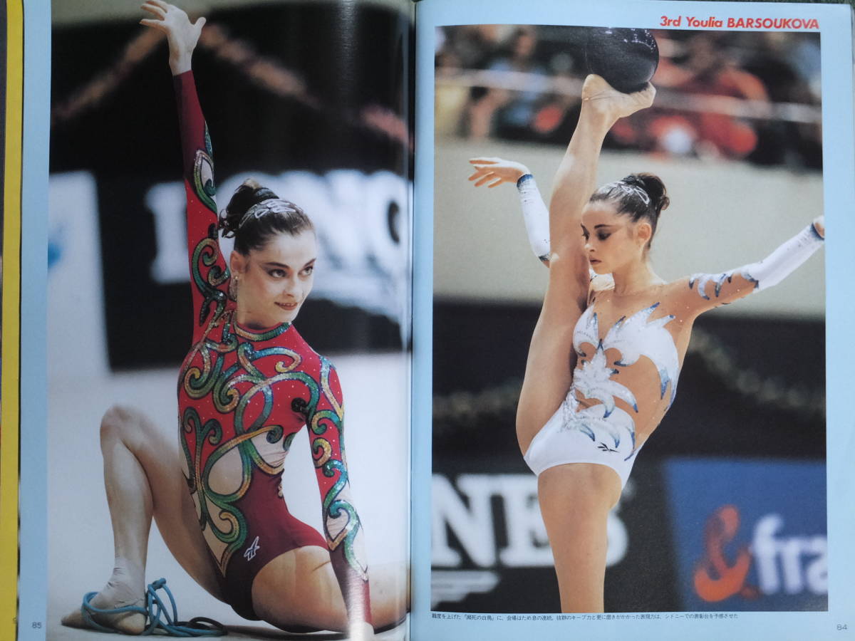 おまけ付2000年【月刊スポーツアイ】② シドニー五輪 田中 おまけ付2000年【月刊スポーツアイ】② シドニー五輪 田中
