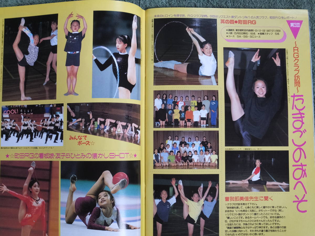 おまけ付2000年【月刊スポーツアイ】② シドニー五輪 田中 おまけ付2000年【月刊スポーツアイ】② シドニー五輪 田中
