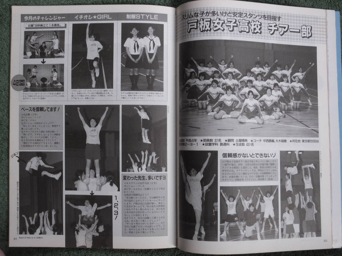 おまけ付2000年【月刊スポーツアイ】② シドニー五輪 田中 おまけ付2000年【月刊スポーツアイ】② シドニー五輪 田中