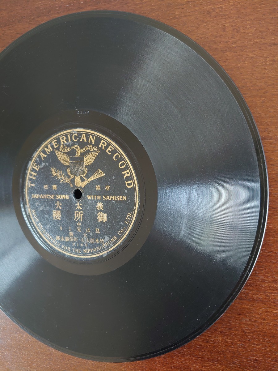 [ одна сторона SP запись запись ]THE AMERICAN RECORD. futoshi Хара . место .( средний ) Osaka бамбук книга@ источник futoshi Хара ... Taro /SP запись 